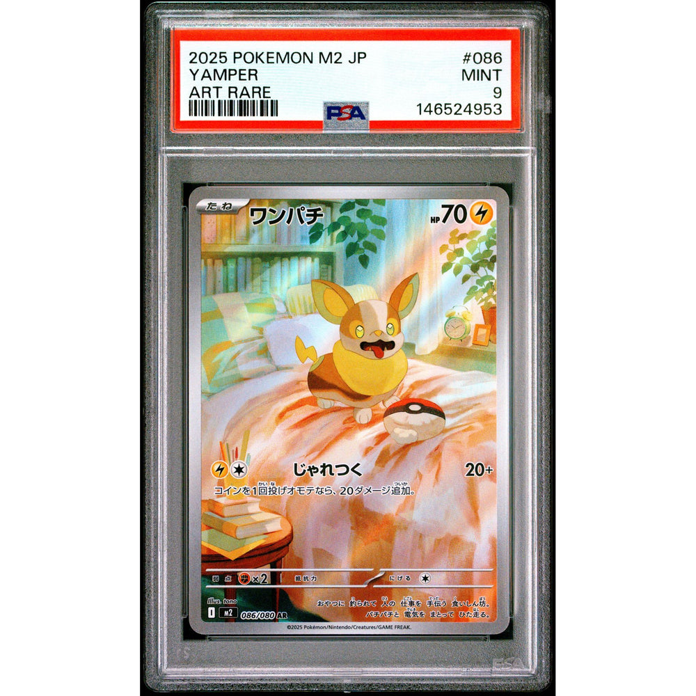 Pokémon TCG: Yamper #086 PSA 9 - Japanese