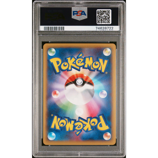 Pokémon TCG: M Charizard Ex {{setAbbreviation}} 002 NM PSA 9 (Back)