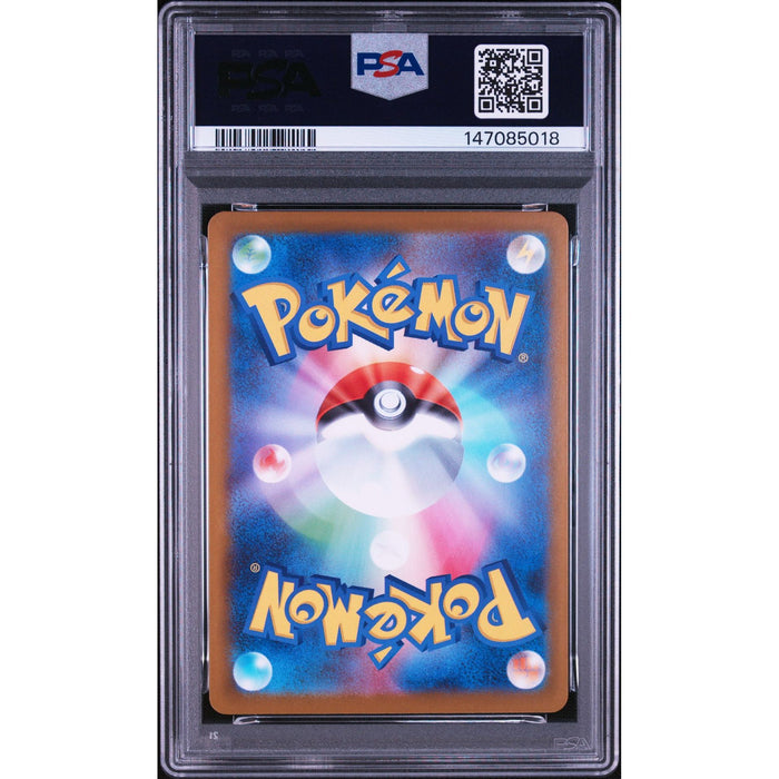 Pokémon TCG: Garganacl {{setAbbreviation}} 070 NM PSA 9 (Back)