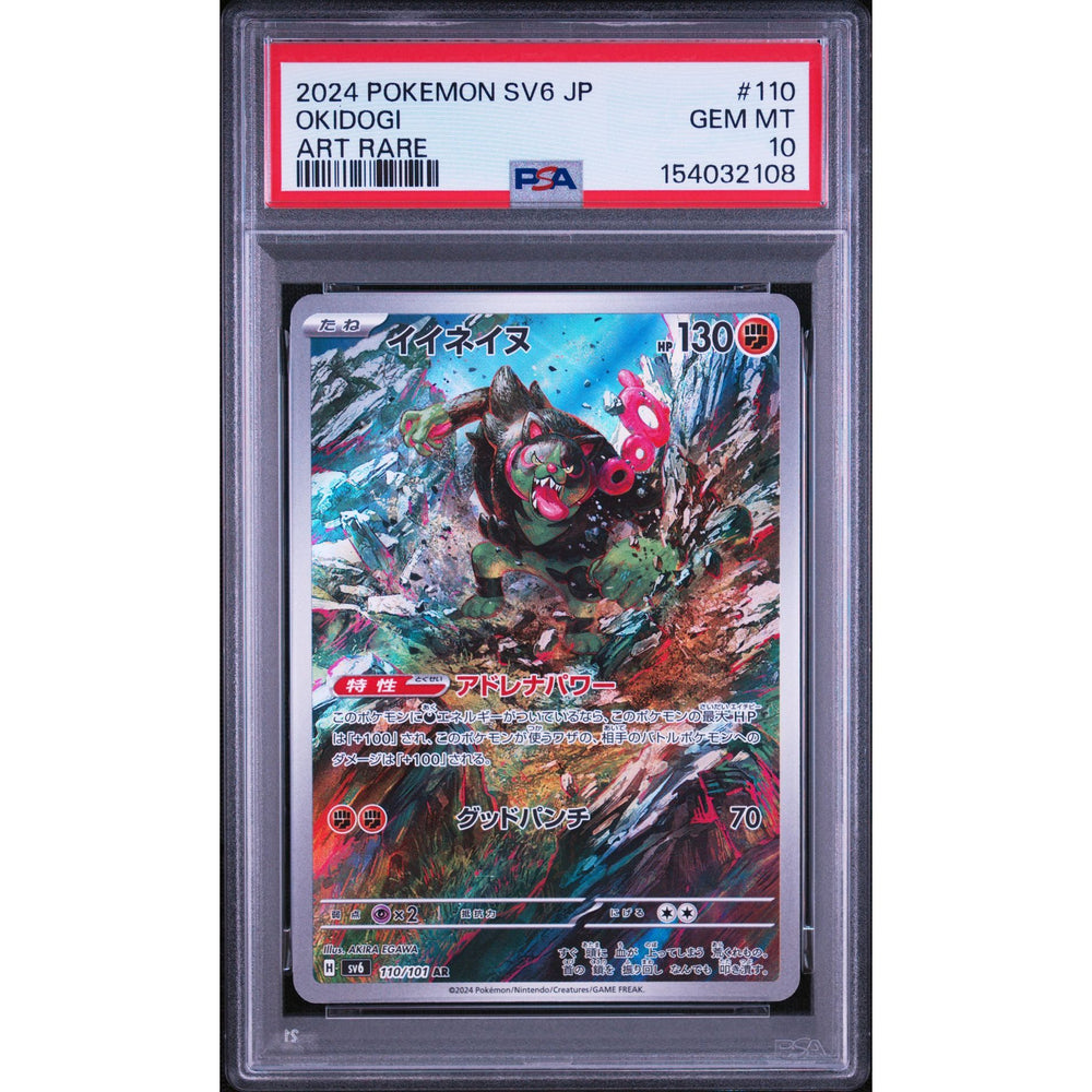 Pokémon TCG: Okidogi #110 PSA 10 - Japanese