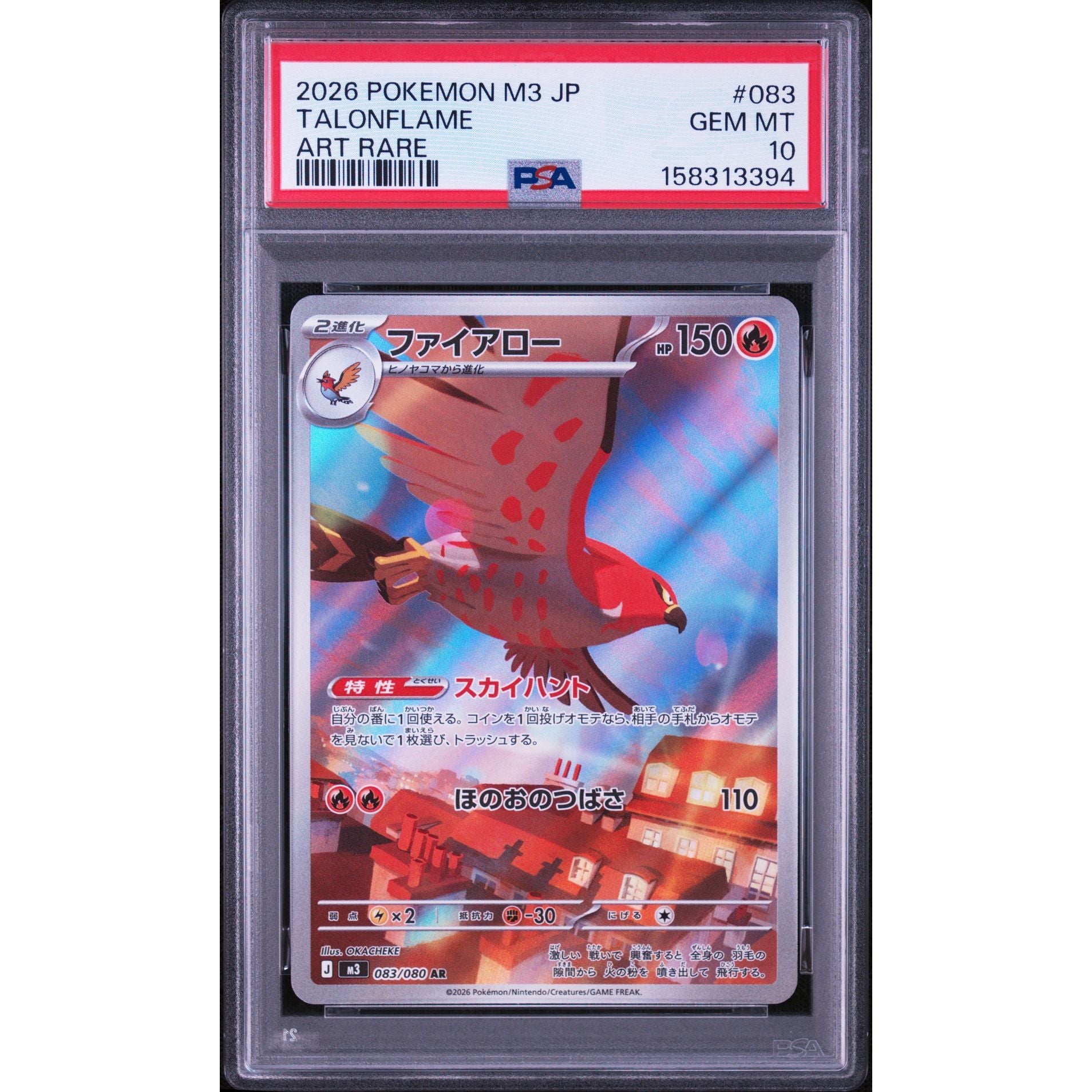 アンカメール　AR PSA10 アンカメール AR PSA10 アンカメール AR PSA10 PSA10鑑定済〕カメール