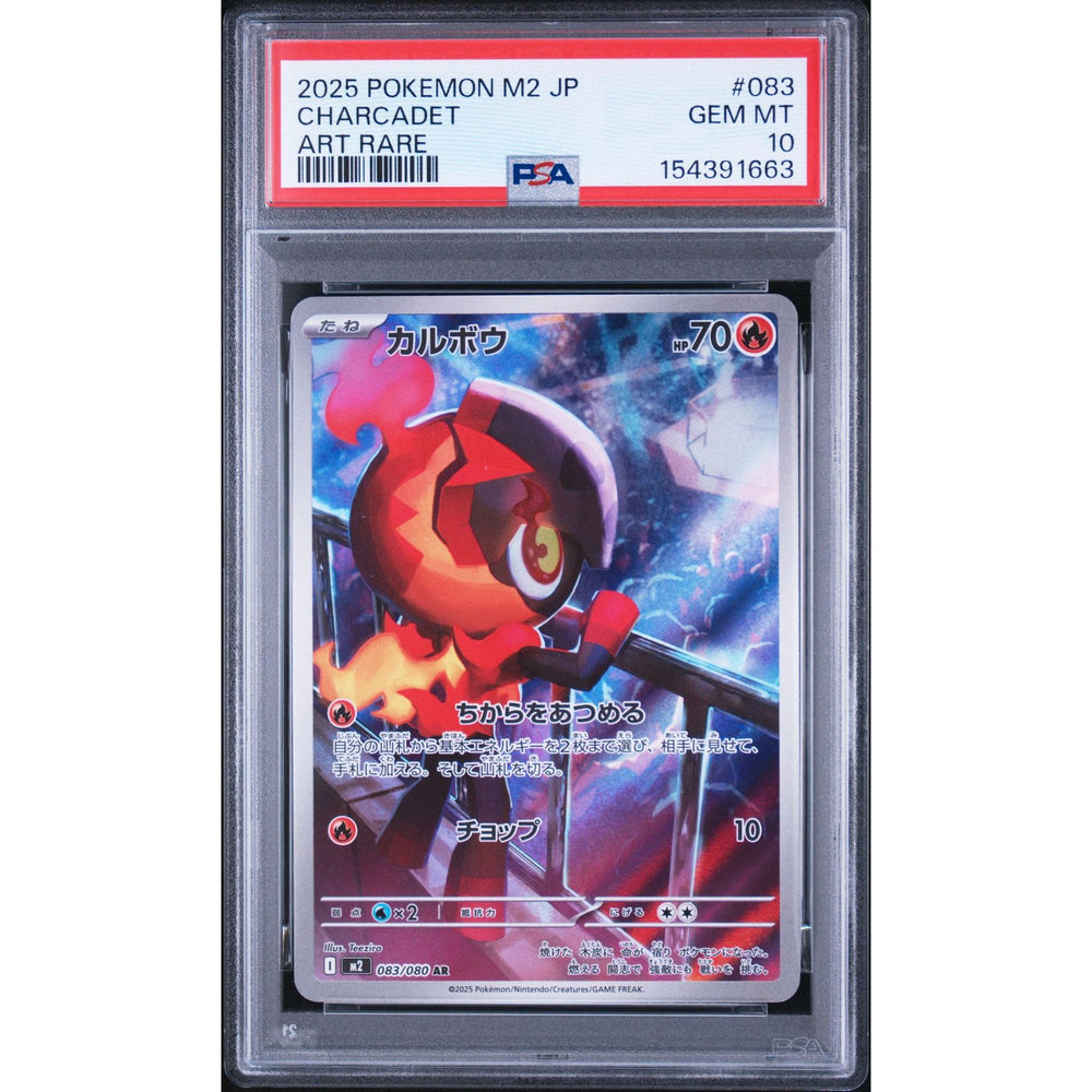 Pokémon TCG: Charcadet #083 PSA 10 - Japanese