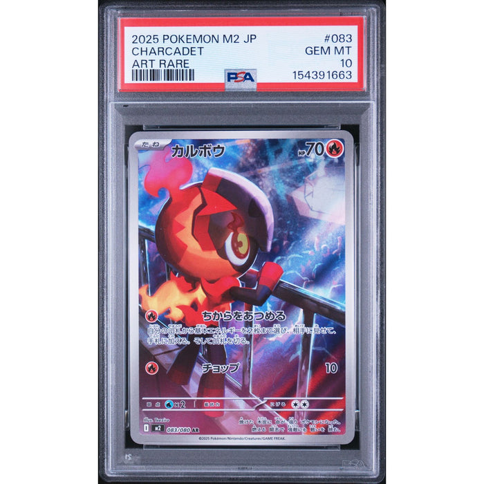Pokémon TCG: Charcadet #083 PSA 10-154391663