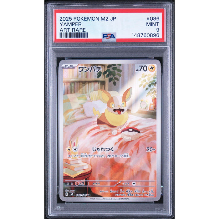 Pokémon TCG: Yamper #086 PSA 9-148760896
