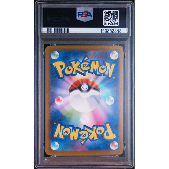 Pokémon TCG: Yamper {{setAbbreviation}} 086 NM PSA 10 (Back)