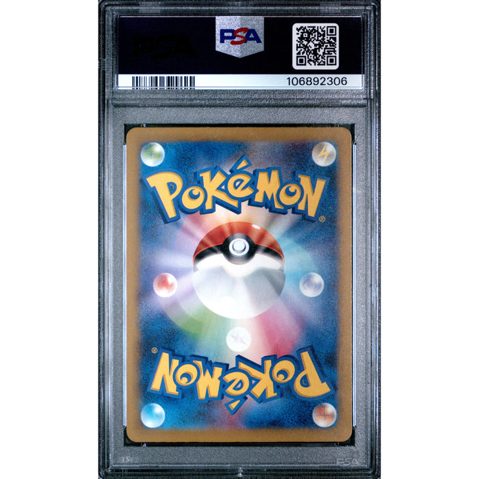 Pokémon TCG: Pikachu #236 PSA 10 - Japanese-106892306 (back)