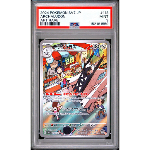 Pokémon TCG: Archaludon #113 PSA 9-152181559