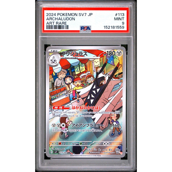 Pokémon TCG: Archaludon #113 PSA 9-152181559