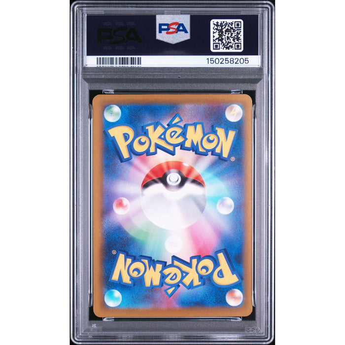 Pokémon TCG: Medicham {{setAbbreviation}} 207 NM PSA 9 (Back)