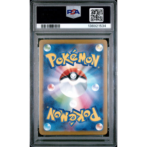 Pokémon TCG: Pikachu #291 PSA 10 - Japanese-136921534 (back)