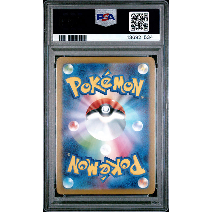 Pokémon TCG: Pikachu #291 PSA 10 - Japanese-136921534 (back)