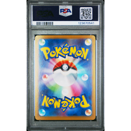 Pokémon TCG: Umbreon Ex {{setAbbreviation}} 217 NM PSA 10 (Back)