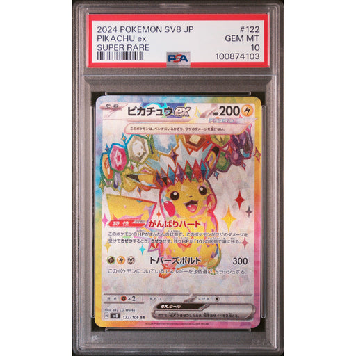 Pokémon TCG: Pikachu Ex #122 PSA 10 - Japanese-100874103
