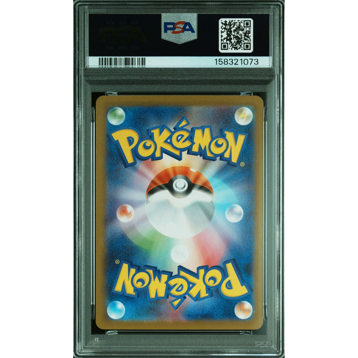 Pokémon TCG: Nymble {{setAbbreviation}} 082 NM PSA 10 (Back)