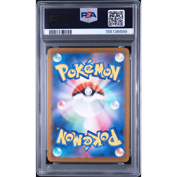 Pokémon TCG: Whirlipede {{setAbbreviation}} 139 NM PSA 9 (Back)