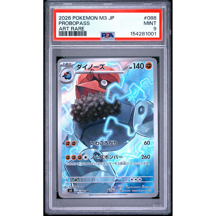 Pokémon TCG: Probopass #088 PSA 9-154281001