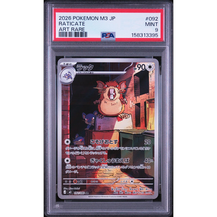 Pokémon TCG: Raticate #092 PSA 9-158313395