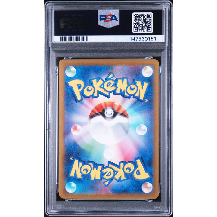 Pokémon TCG: Kangaskhan {{setAbbreviation}} 110 NM PSA 9 (Back)