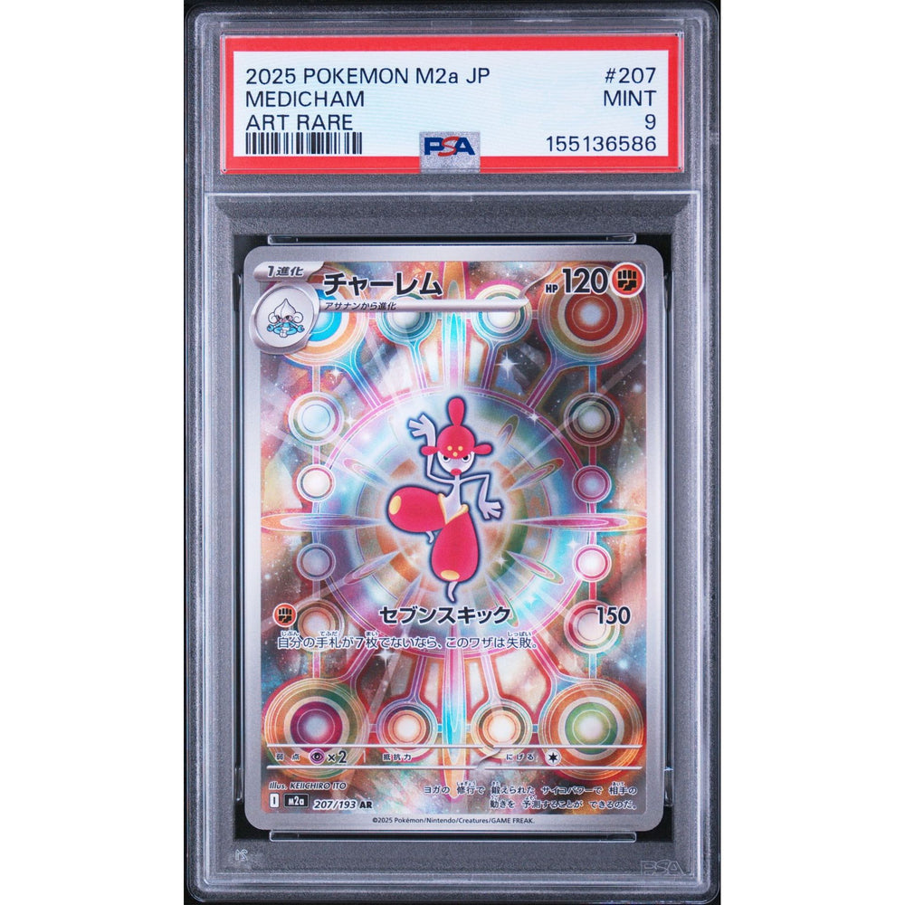 Pokémon TCG: Medicham #207 PSA 9 - Japanese