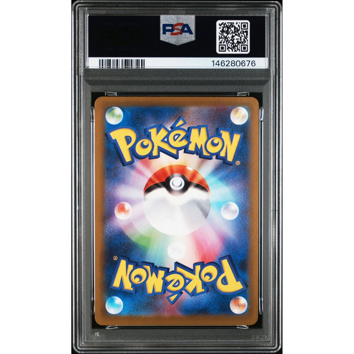Pokémon TCG: Charcadet {{setAbbreviation}} 083 NM PSA 9 (Back)