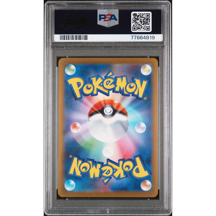 Pokémon TCG: Jolteon {{setAbbreviation}} 064 NM PSA 10 (Back)