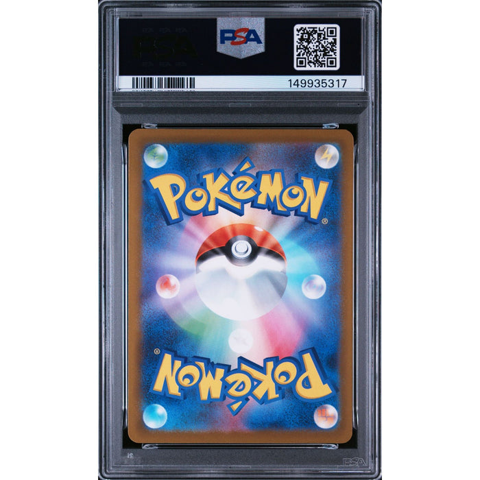 Pokémon TCG: Togekiss {{setAbbreviation}} 203 NM PSA 9 (Back)