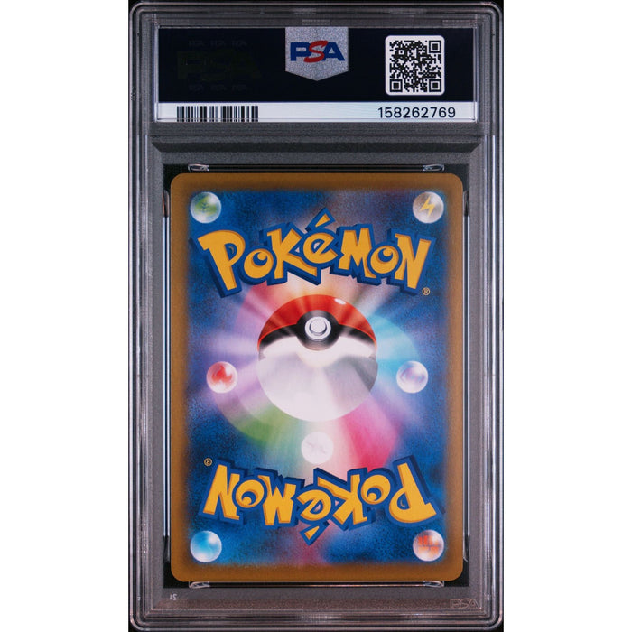 Pokémon TCG: Galarian Obstagoon {{setAbbreviation}} 207 NM PSA 10 (Back)
