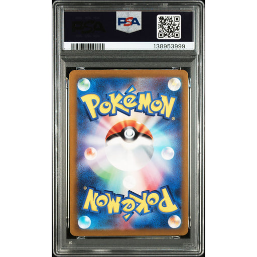Pokémon TCG: Fa/Toxtricity {{setAbbreviation}} 181 NM PSA 9 (Back)