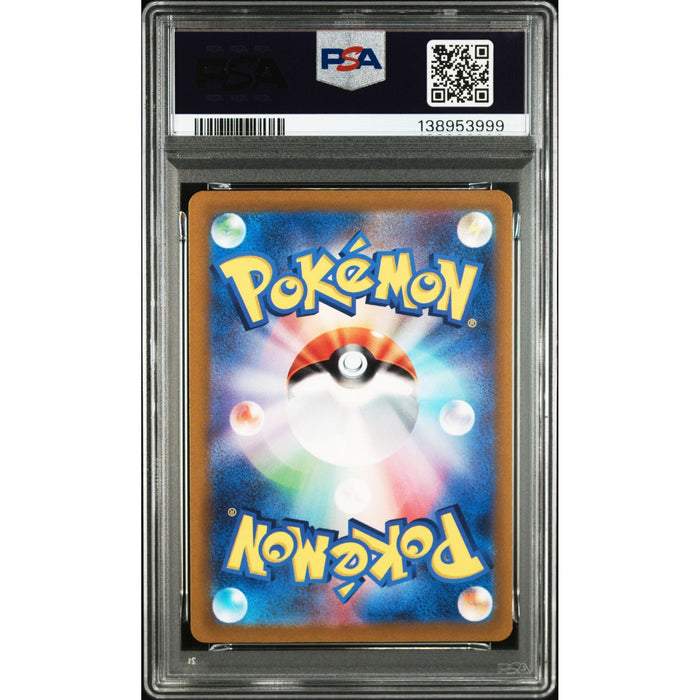 Pokémon TCG: Fa/Toxtricity {{setAbbreviation}} 181 NM PSA 9 (Back)
