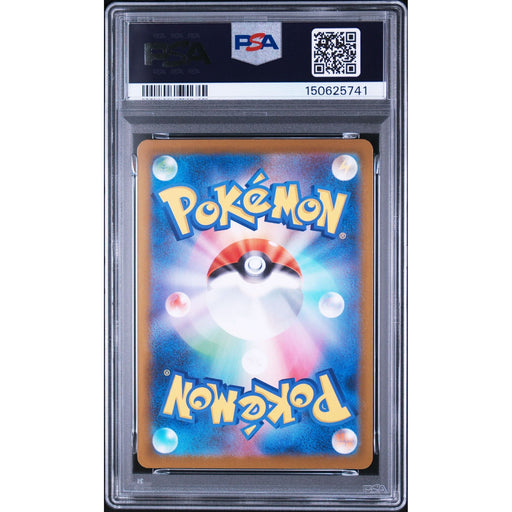Pokémon TCG: Exeggutor {{setAbbreviation}} 066 NM PSA 9 (Back)