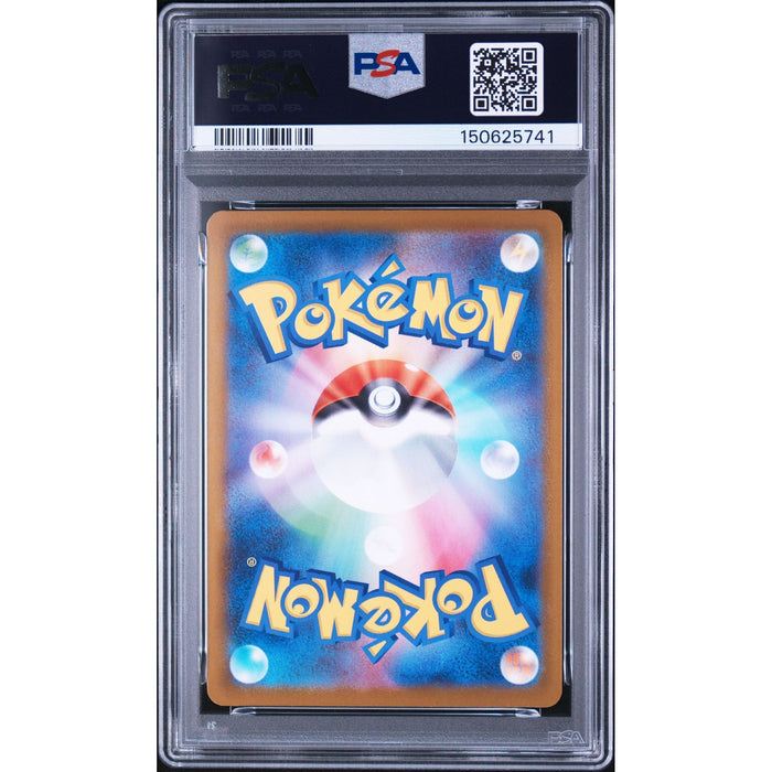 Pokémon TCG: Exeggutor {{setAbbreviation}} 066 NM PSA 9 (Back)