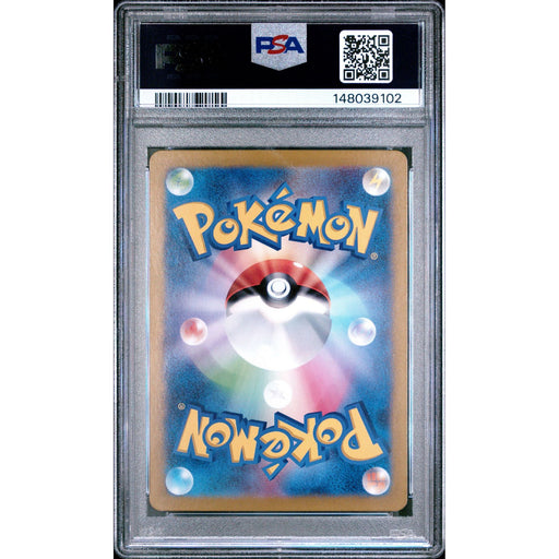 Pokémon TCG: Swinub {{setAbbreviation}} 106 NM PSA 9 (Back)