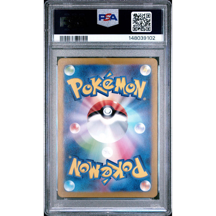 Pokémon TCG: Swinub {{setAbbreviation}} 106 NM PSA 9 (Back)