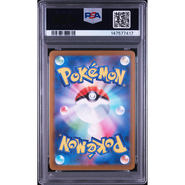 Pokémon TCG: Medicham {{setAbbreviation}} 207 NM PSA 9 (Back)