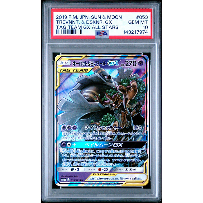Pokémon TCG: Trevenant. & Dusknoir Gx #053 PSA 10 - Japanese-143217974