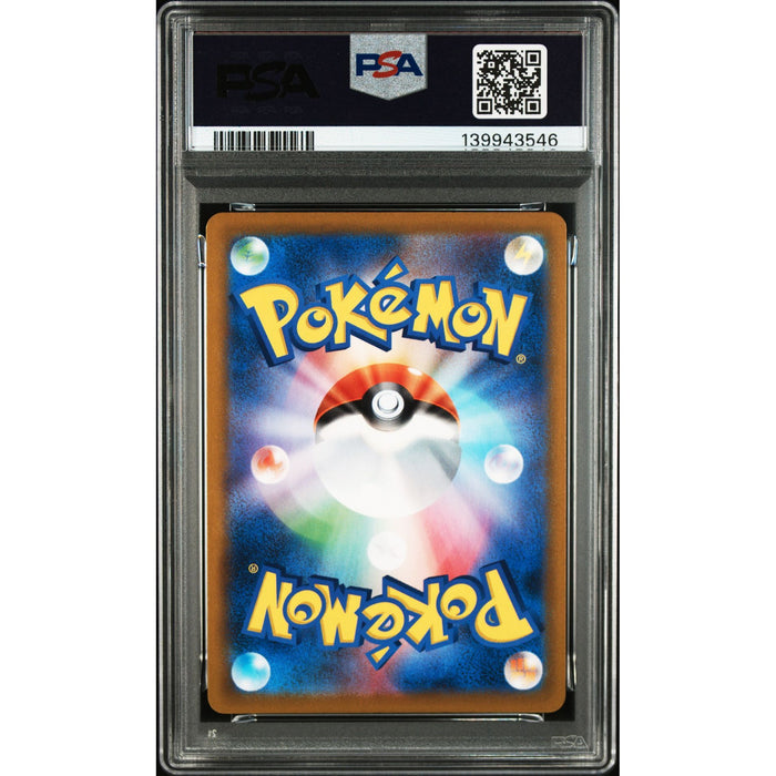 Pokémon TCG: Fa/Alcremie {{setAbbreviation}} 201 NM PSA 10 (Back)