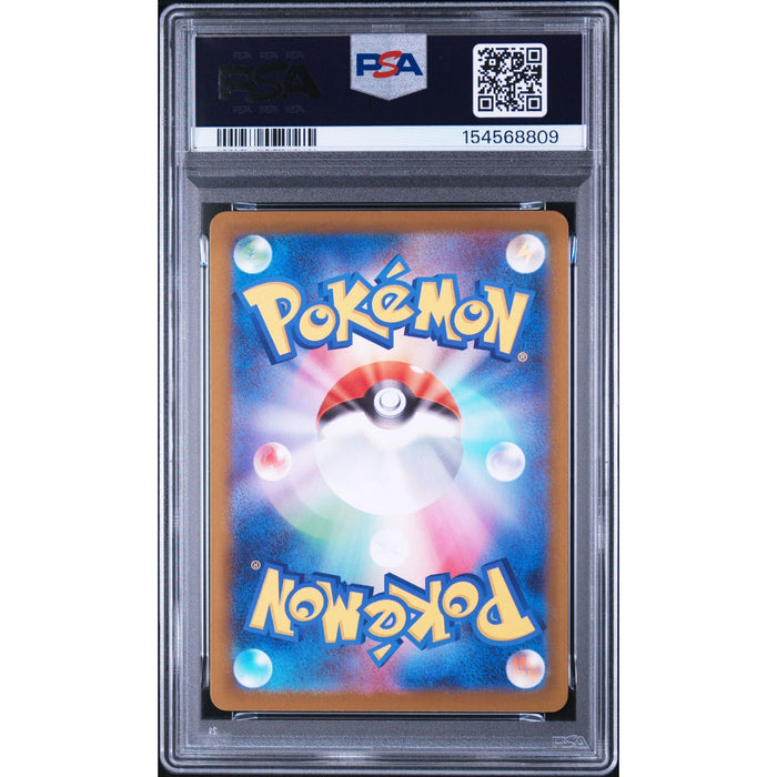 Pokémon TCG: Gumshoos {{setAbbreviation}} 075 NM PSA 9 (Back)