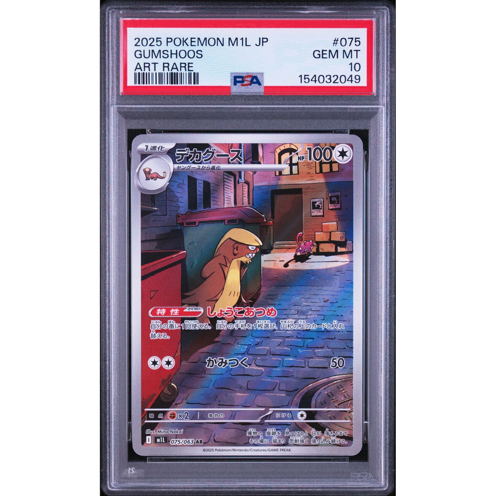 Pokémon TCG: Gumshoos #075 PSA 10 - Japanese