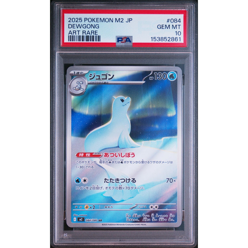 Pokémon TCG: Dewgong #084 PSA 10 - Japanese