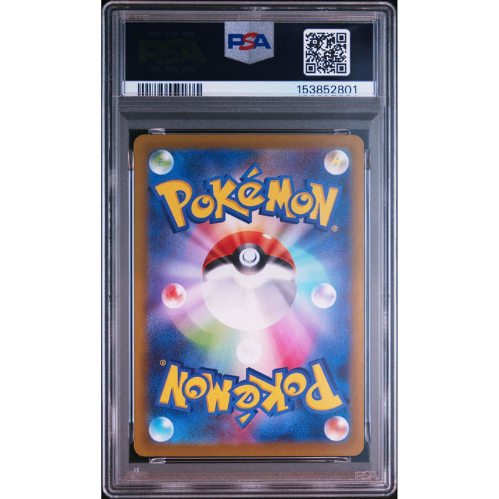 Pokémon TCG: Charcadet {{setAbbreviation}} 083 NM PSA 10 (Back)