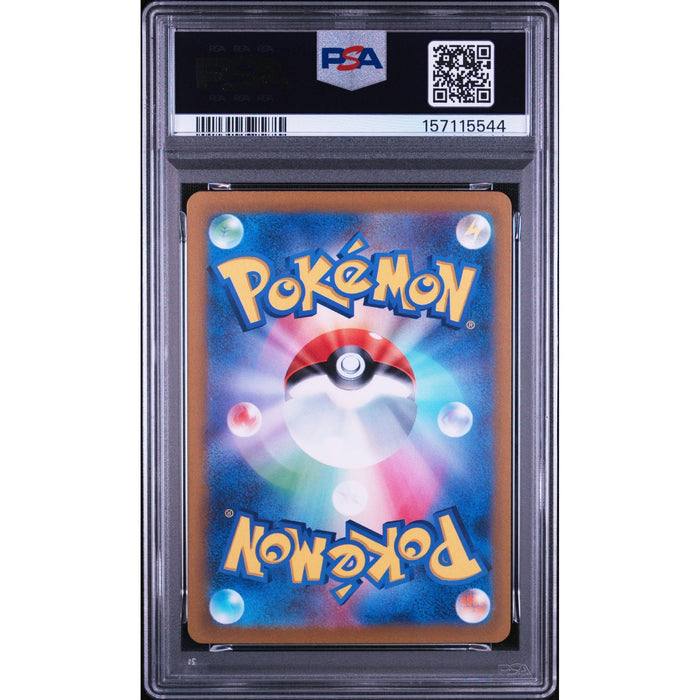 Pokémon TCG: Dudunsparce {{setAbbreviation}} 083 NM PSA 10 (Back)