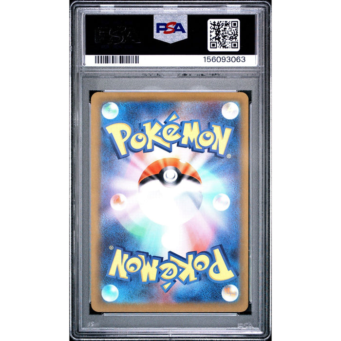 Pokémon TCG: Metang {{setAbbreviation}} 092 NM PSA 9 (Back)