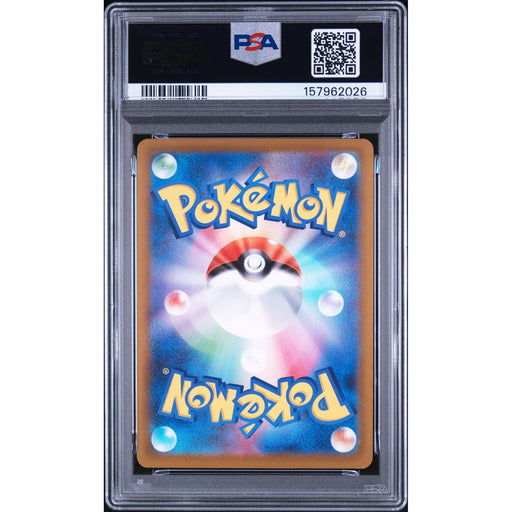 Pokémon TCG: Ethan'S Magcargo {{setAbbreviation}} 197 NM PSA 9 (Back)