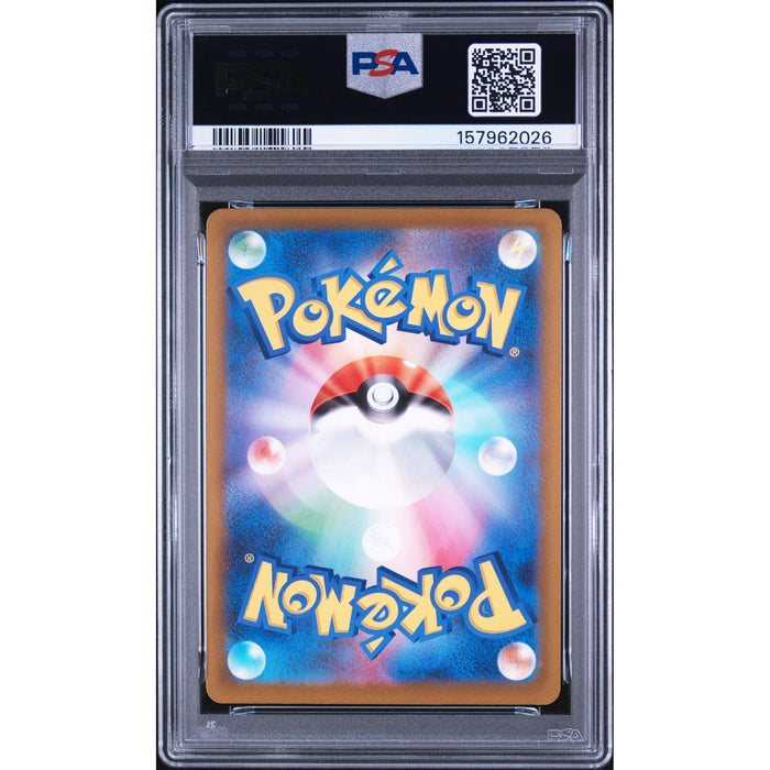 Pokémon TCG: Ethan'S Magcargo {{setAbbreviation}} 197 NM PSA 9 (Back)