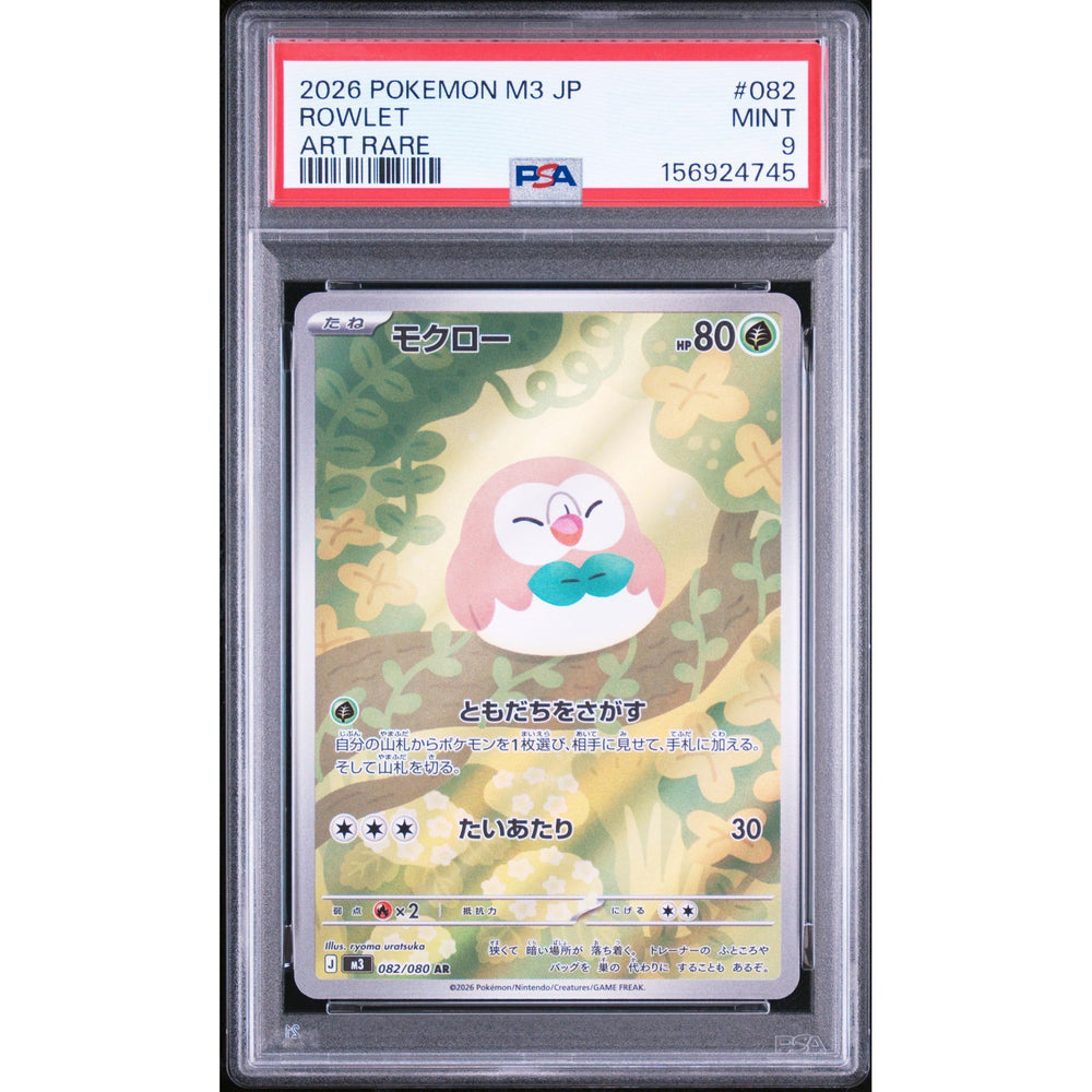 Pokémon TCG: Rowlet #082 PSA 9 - Japanese