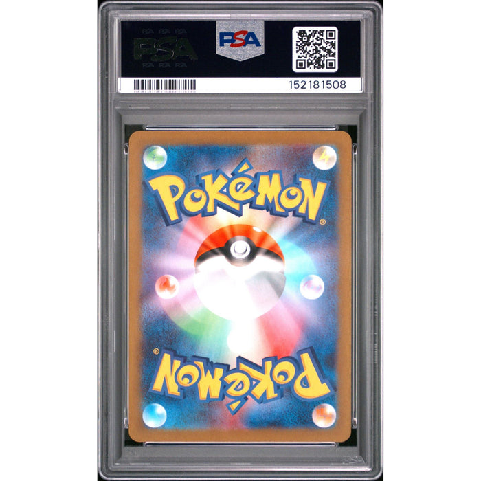 Pokémon TCG: Sunflora {{setAbbreviation}} 102 NM PSA 9 (Back)