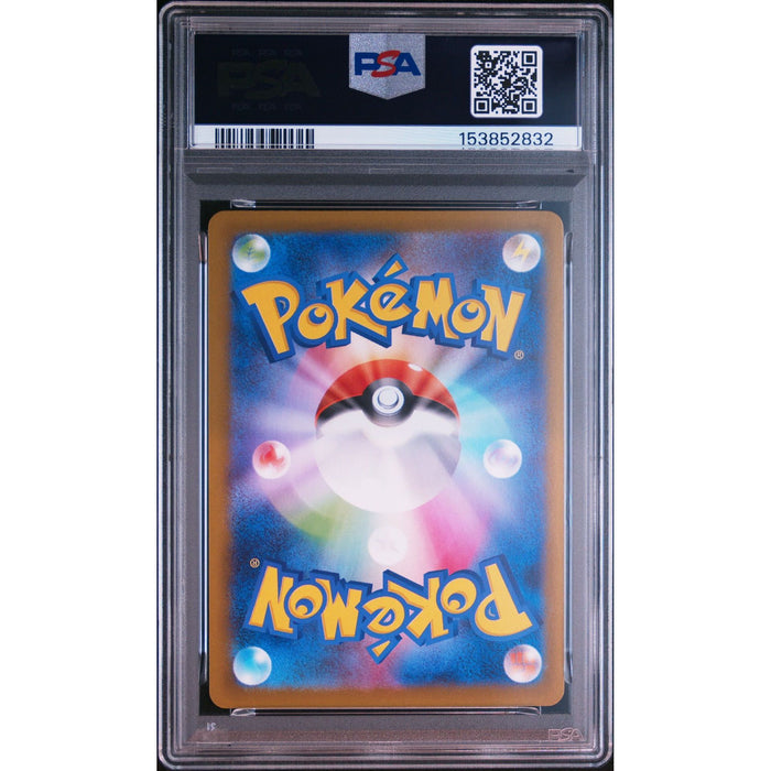 Pokémon TCG: Ludicolo {{setAbbreviation}} 081 NM PSA 10 (Back)