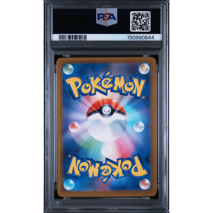 Pokémon TCG: Galvantula {{setAbbreviation}} 114 NM PSA 9 (Back)