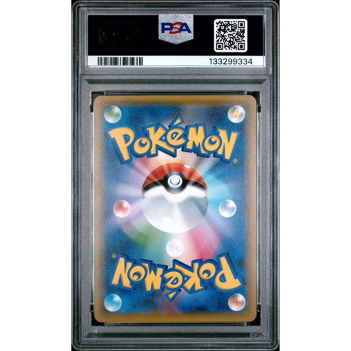 Pokémon TCG: Red's Pikachu #270 PSA 9 - Japanese (back)