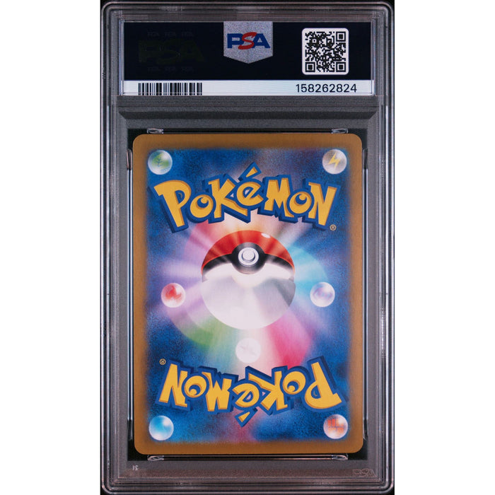 Pokémon TCG: Gothorita {{setAbbreviation}} 078 NM PSA 10 (Back)